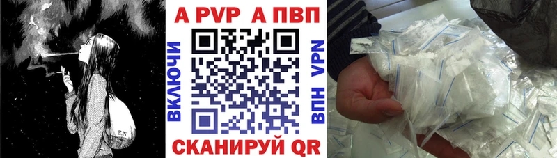 Альфа ПВП крисы CK Лесозаводск