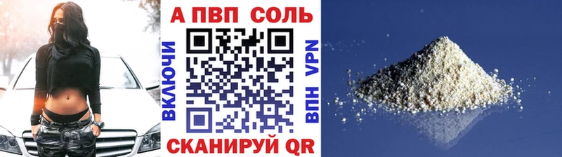 Alfa_PVP мука  Лесозаводск 