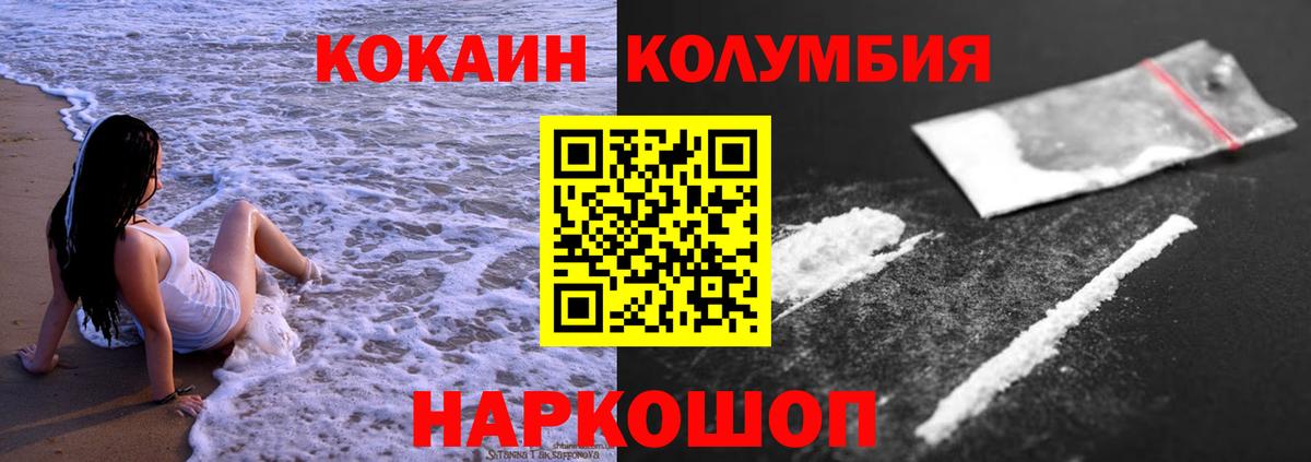 КОКАИН Fish Scale Лесозаводск
