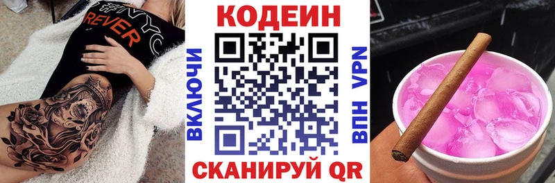 Кодеин напиток Lean (лин)  маркетплейс клад  Лесозаводск  где продают наркотики 