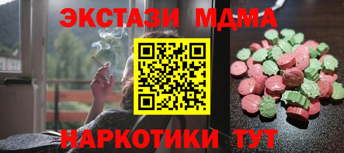 Лесозаводск  ЭКСТАЗИ  Вход с VPN  Ecstasy круглые 