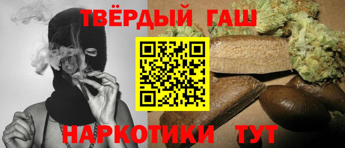 ГАШИШ Premium  Вход с VPN  ГАШ  Лесозаводск 