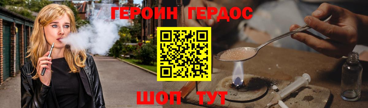Героин гречка Лесозаводск