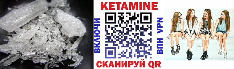 КЕТАМИН ketamine  Лесозаводск 