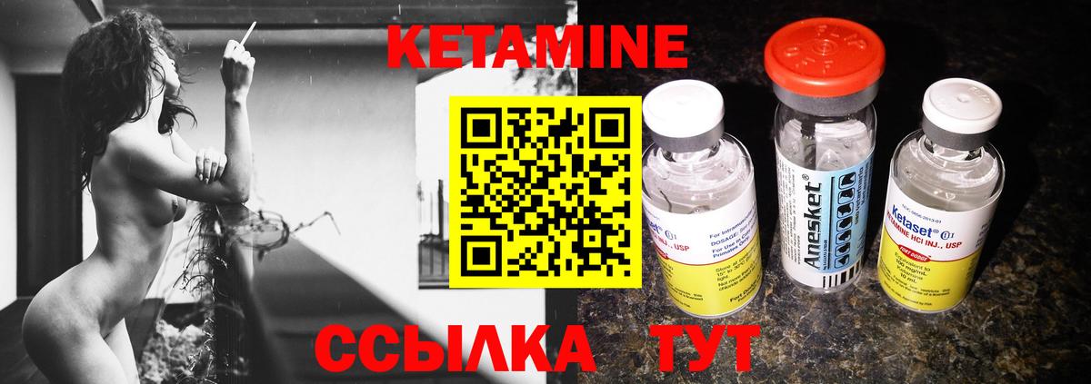 КЕТАМИН VHQ  Вход с VPN  МЕГА ONION  Лесозаводск  Кетамин ketamine 