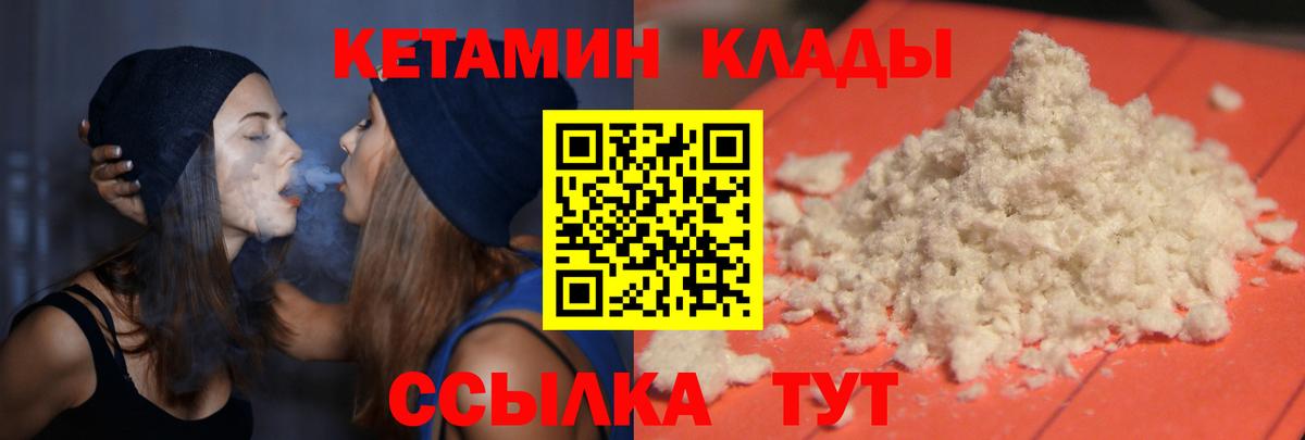 Кетамин ketamine Лесозаводск