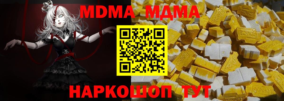 MDMA crystal Лесозаводск