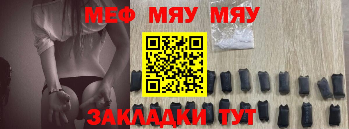 Меф мука Лесозаводск