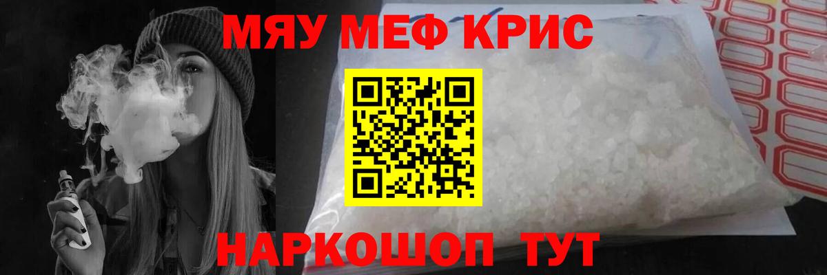 МЕФ  МЯУ-МЯУ мяу мяу  Лесозаводск  даркнет сайт  Мефедрон мяу мяу  Мефедрон  Вход с VPN 
