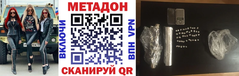 МЕГА tor  дарк нет официальный сайт  Лесозаводск  МЕТАДОН кристалл  наркотики 