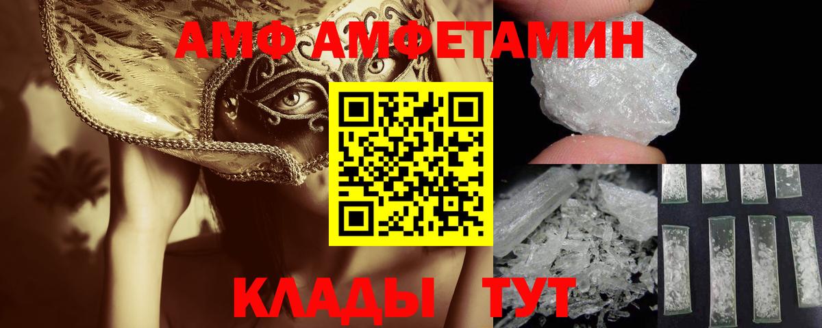 Лесозаводск  Первитин Methamphetamine  Вход с VPN  МЕТАМФЕТАМИН  Первитин Methamphetamine 