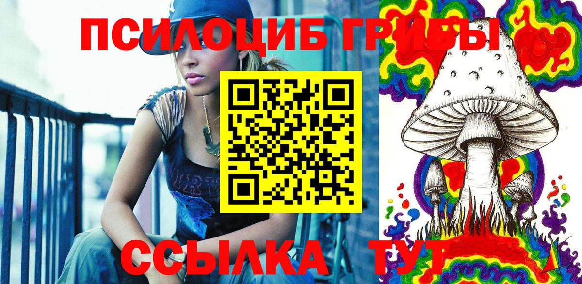 Галлюциногенные грибы ЛСД Лесозаводск